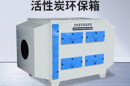 實(shí)驗(yàn)室廢氣處理裝置有哪些？市場價(jià)格分別要多少錢？